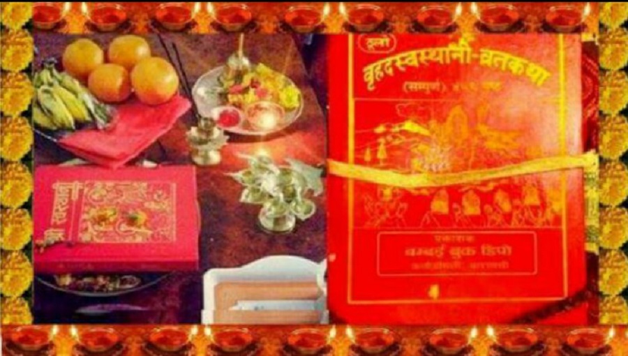 आज स्वस्थानी व्रत समापन हुँदै